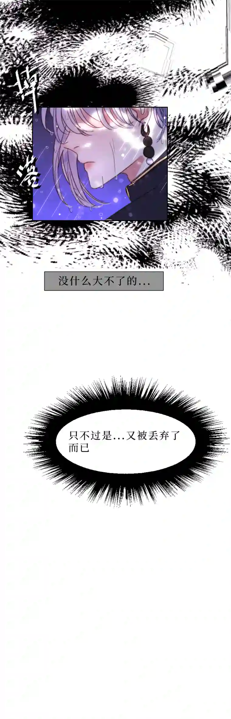 穿越遇上重生新春番外（长发攻主）十五