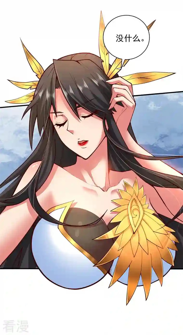 被美女师傅调教成圣的99种方法第139话 我要去青域万重峰