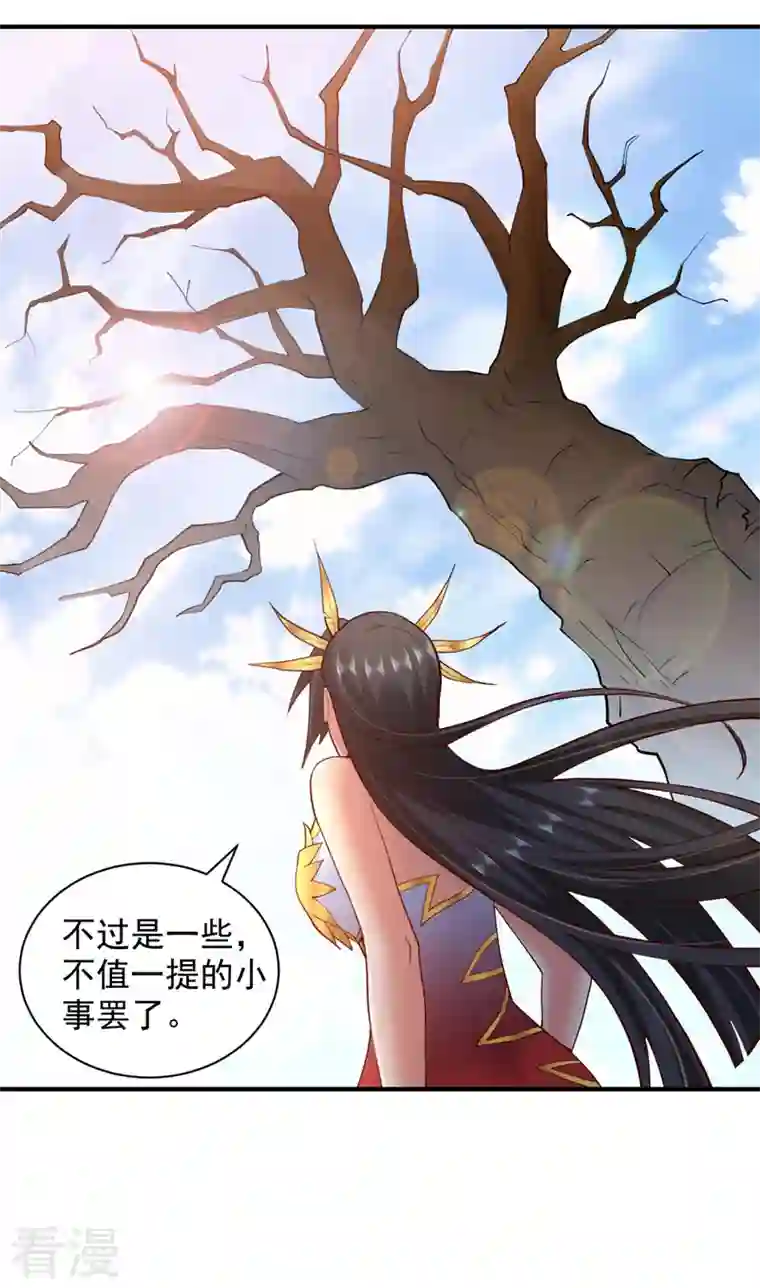 被美女师傅调教成圣的99种方法第139话 我要去青域万重峰
