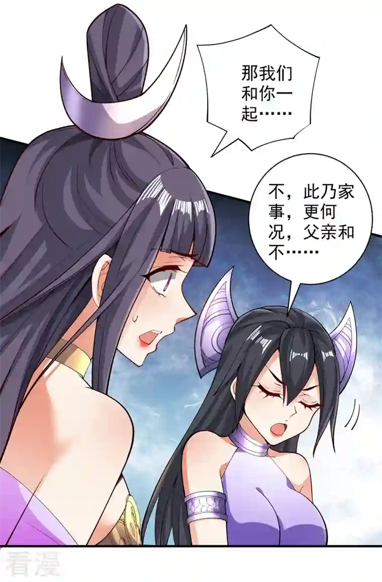 被美女师傅调教成圣的99种方法第139话 我要去青域万重峰