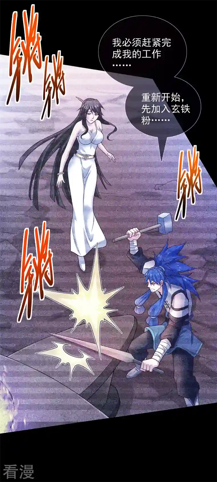 被美女师傅调教成圣的99种方法第139话 我要去青域万重峰