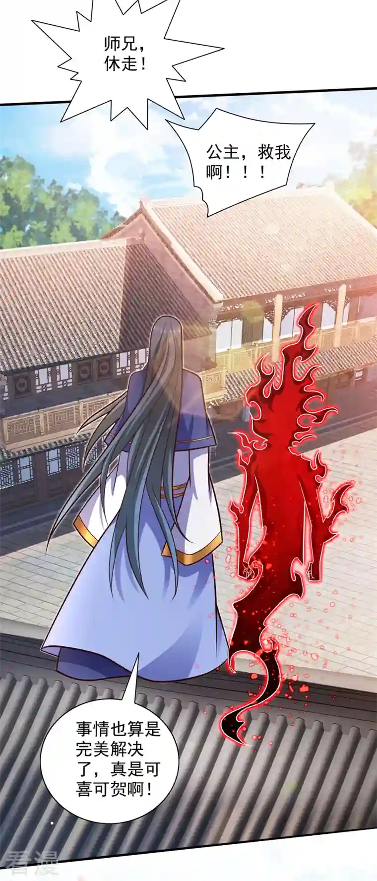 被美女师傅调教成圣的99种方法第139话 我要去青域万重峰