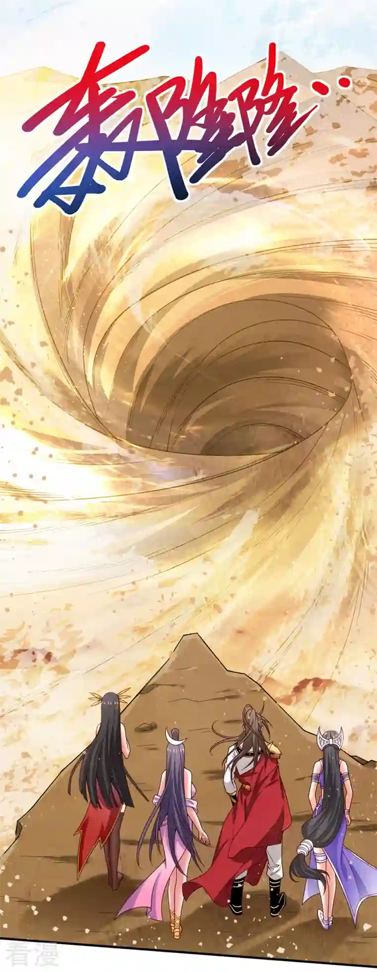 被美女师傅调教成圣的99种方法第139话 我要去青域万重峰