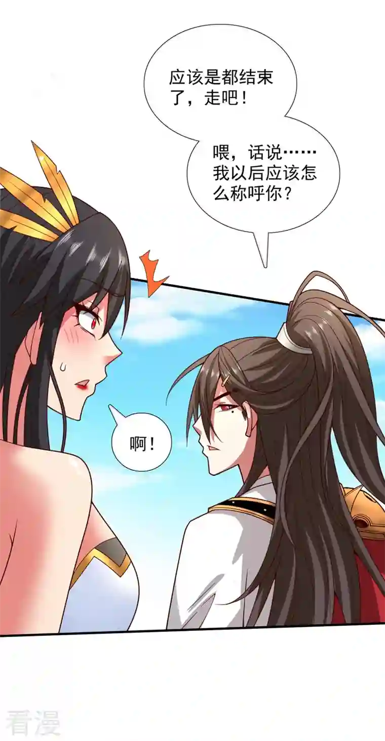 被美女师傅调教成圣的99种方法第139话 我要去青域万重峰