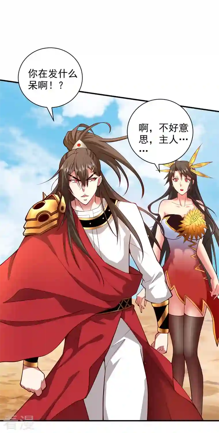 被美女师傅调教成圣的99种方法第139话 我要去青域万重峰