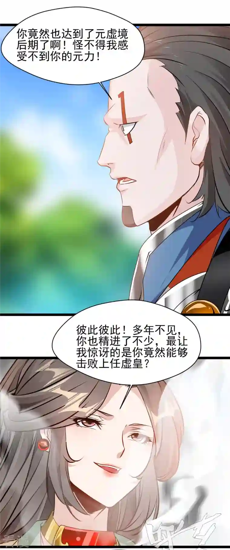 绝世古尊第120话 龙皇现！