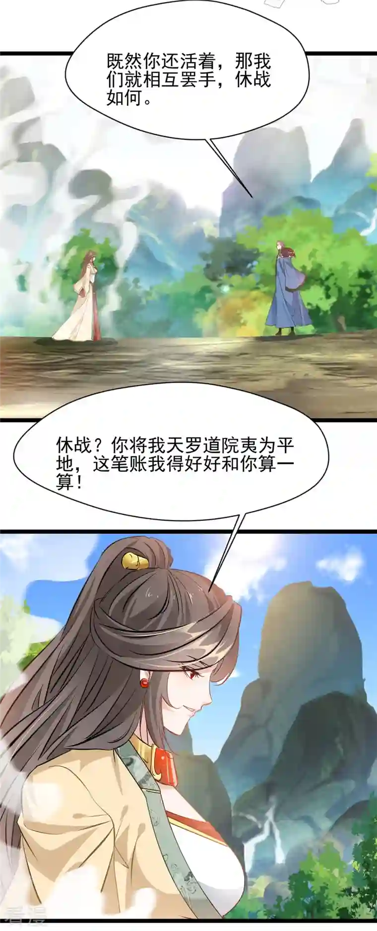 绝世古尊第120话 龙皇现！