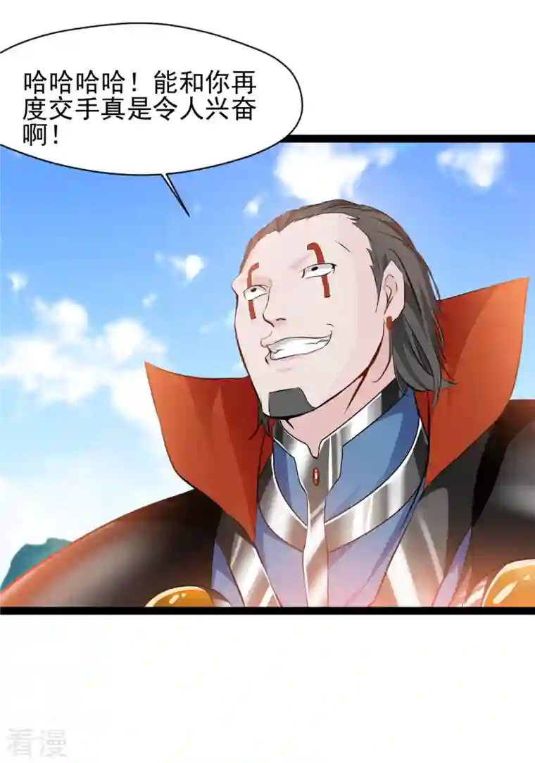 绝世古尊第120话 龙皇现！