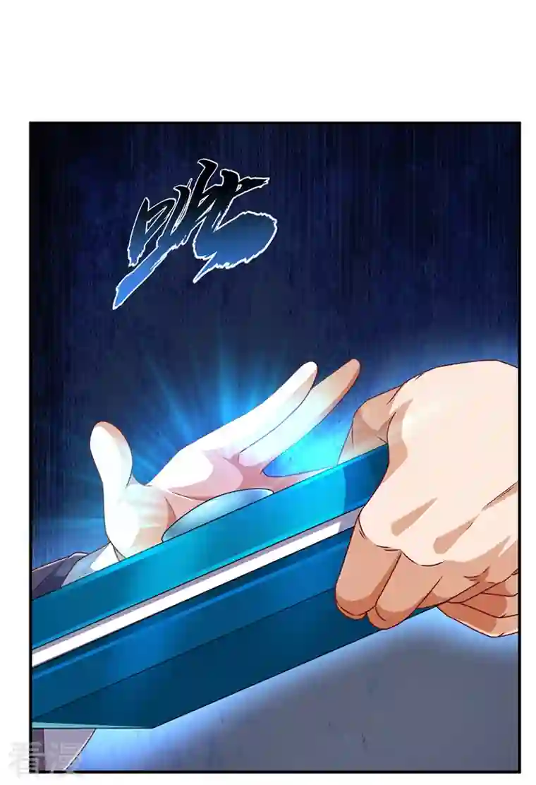 武逆第253话 小心杀手！