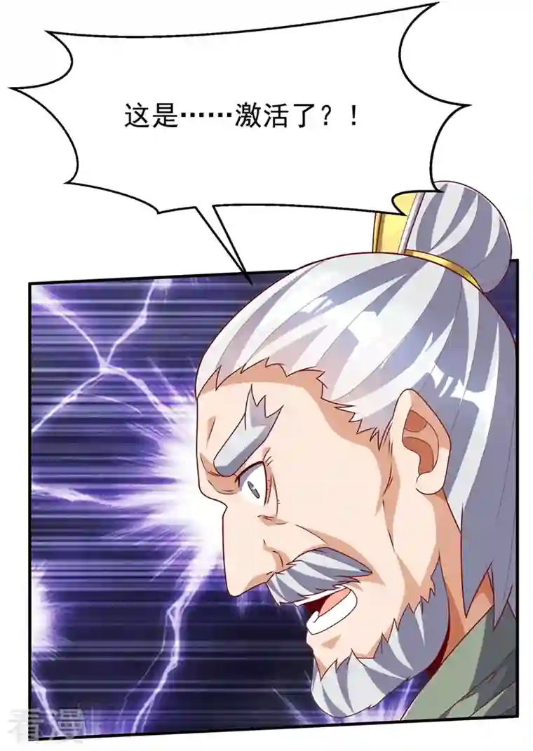 武逆第253话 小心杀手！