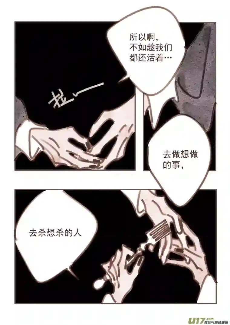 黑暗童话29：真相