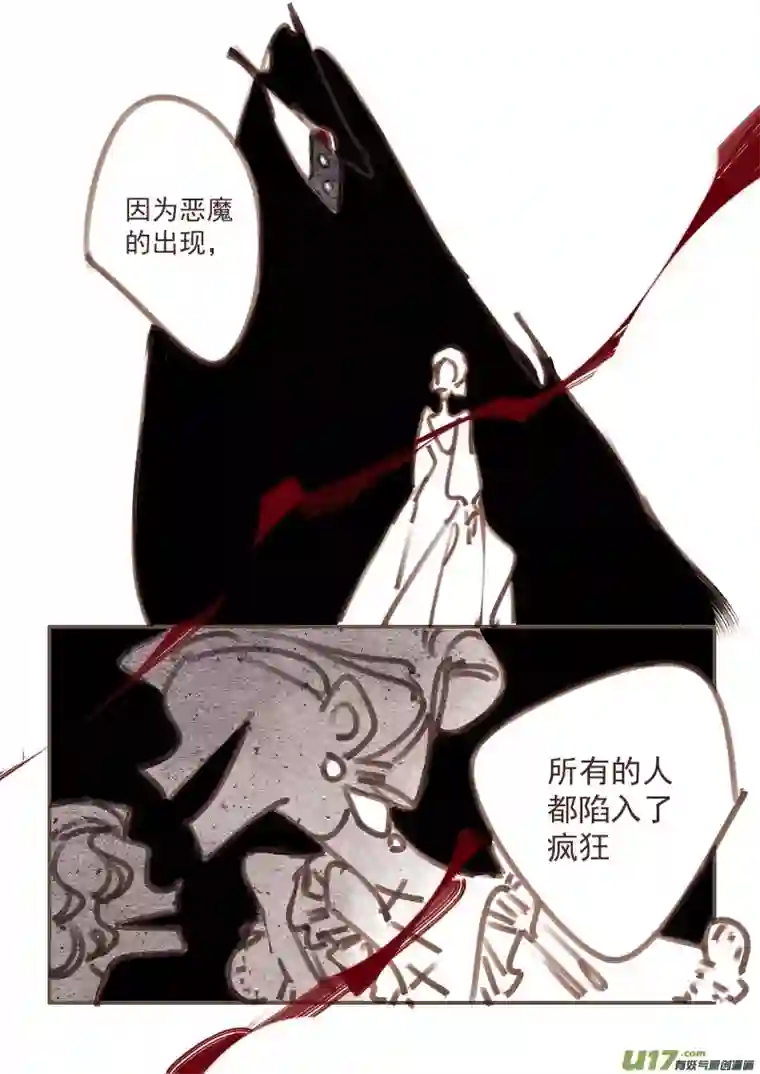 黑暗童话29：真相