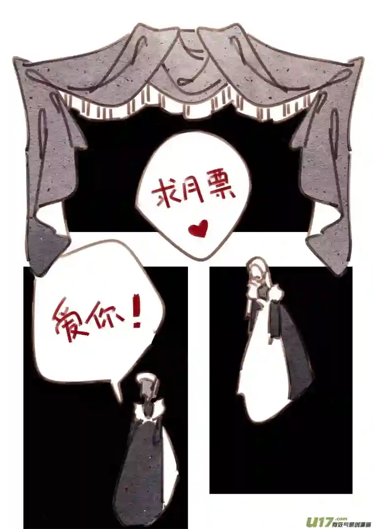 黑暗童话29：真相