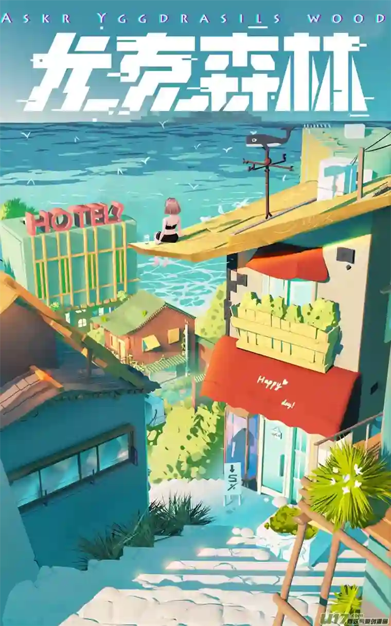 尤克森林186