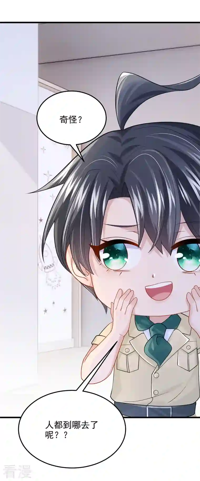 我的萌宝是僚机第66话 这是他的心跳？！