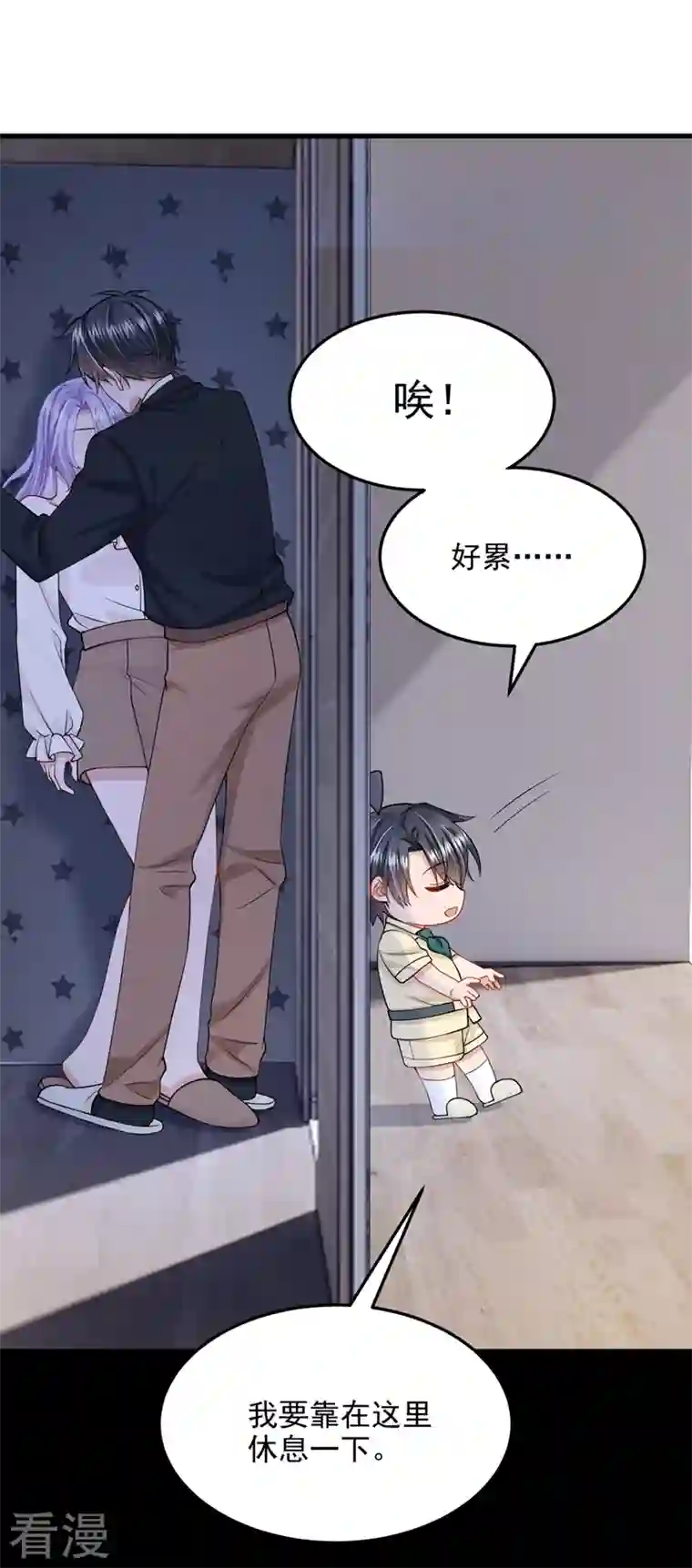 我的萌宝是僚机第66话 这是他的心跳？！