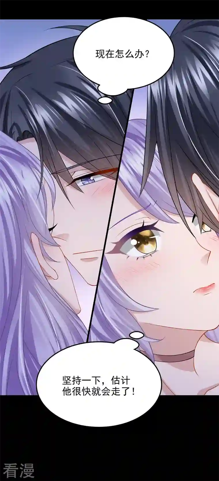我的萌宝是僚机第66话 这是他的心跳？！