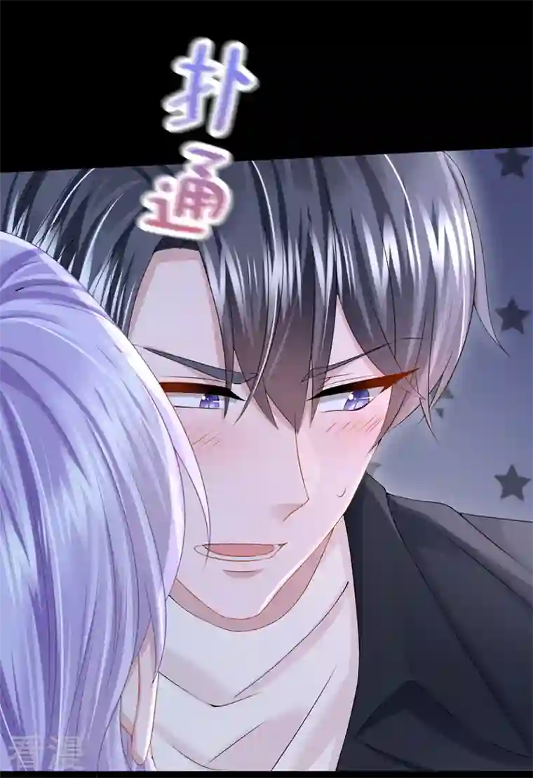 我的萌宝是僚机第66话 这是他的心跳？！