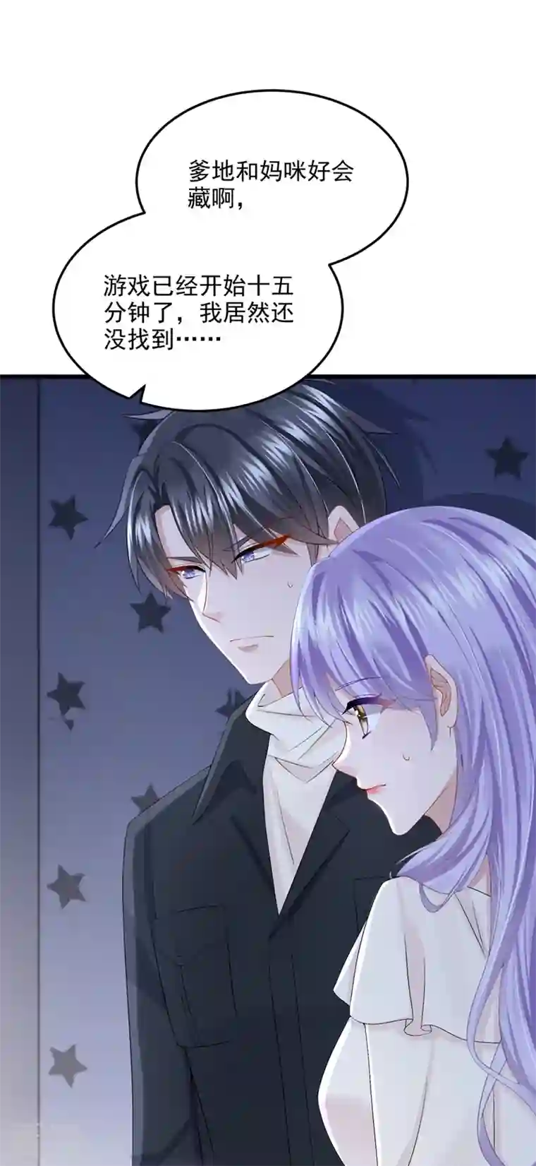 我的萌宝是僚机第66话 这是他的心跳？！