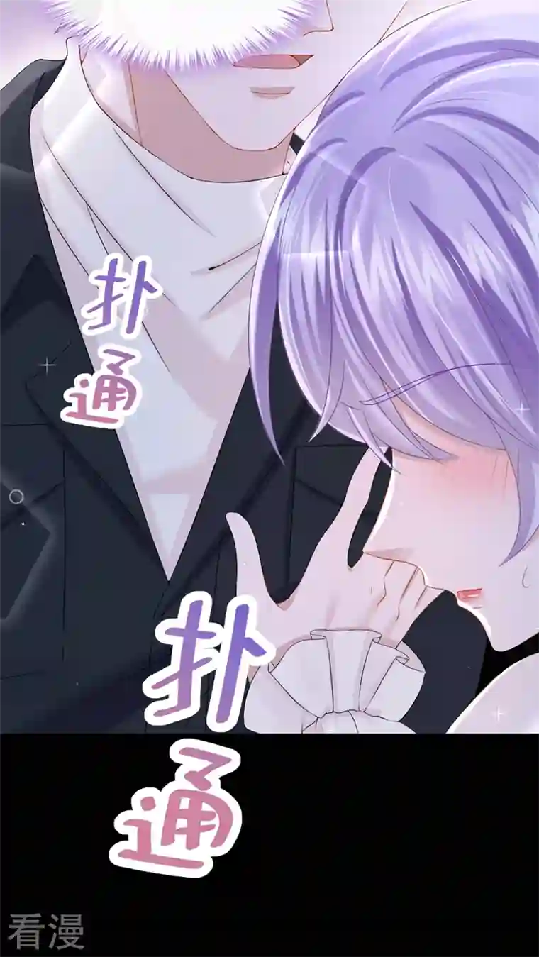 我的萌宝是僚机第66话 这是他的心跳？！