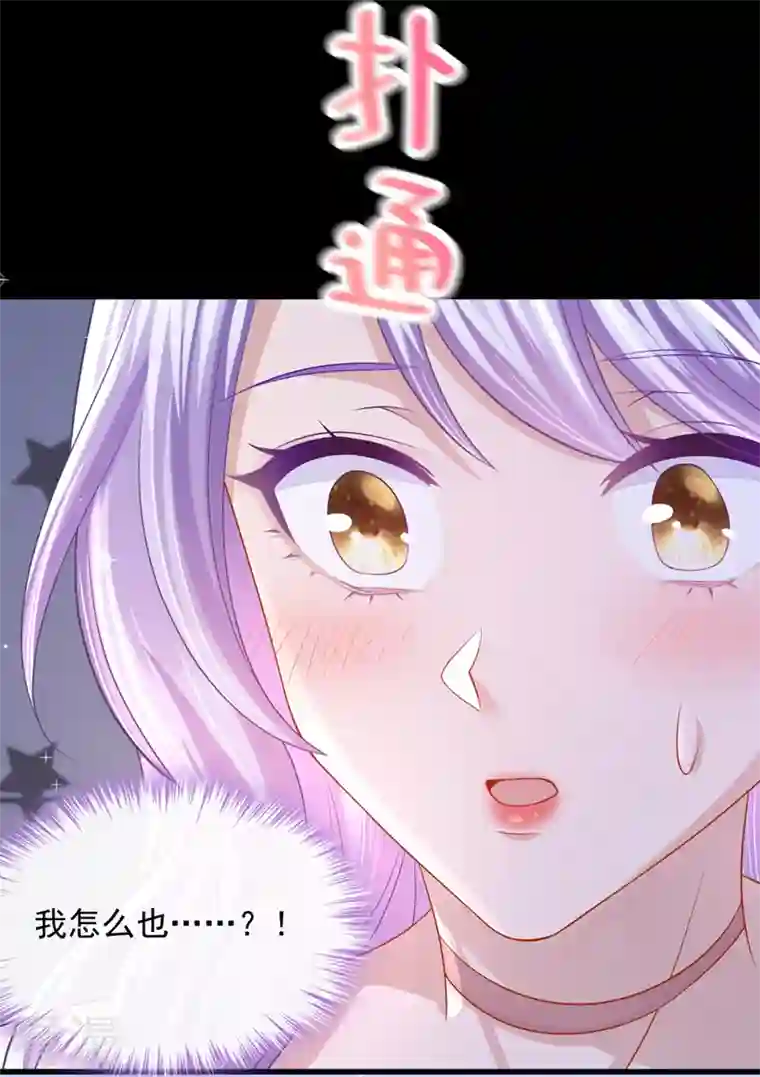 我的萌宝是僚机第66话 这是他的心跳？！