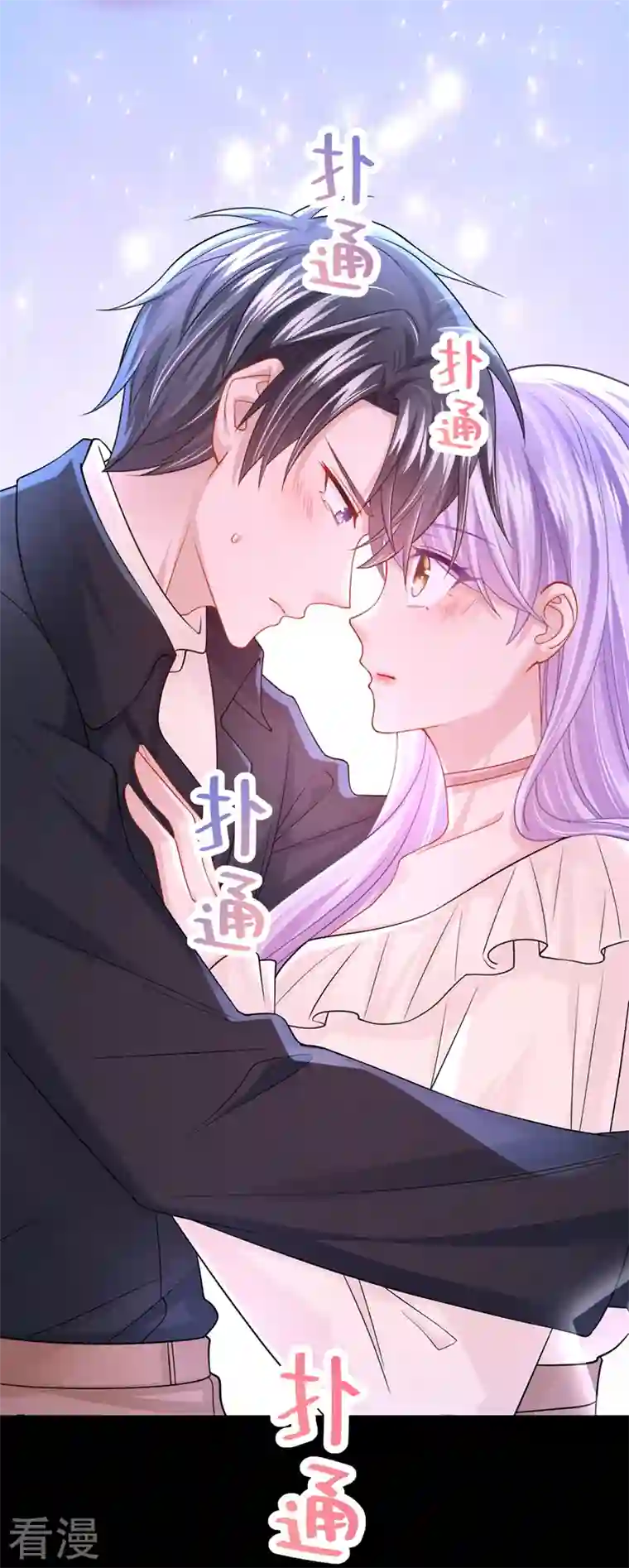 我的萌宝是僚机第66话 这是他的心跳？！