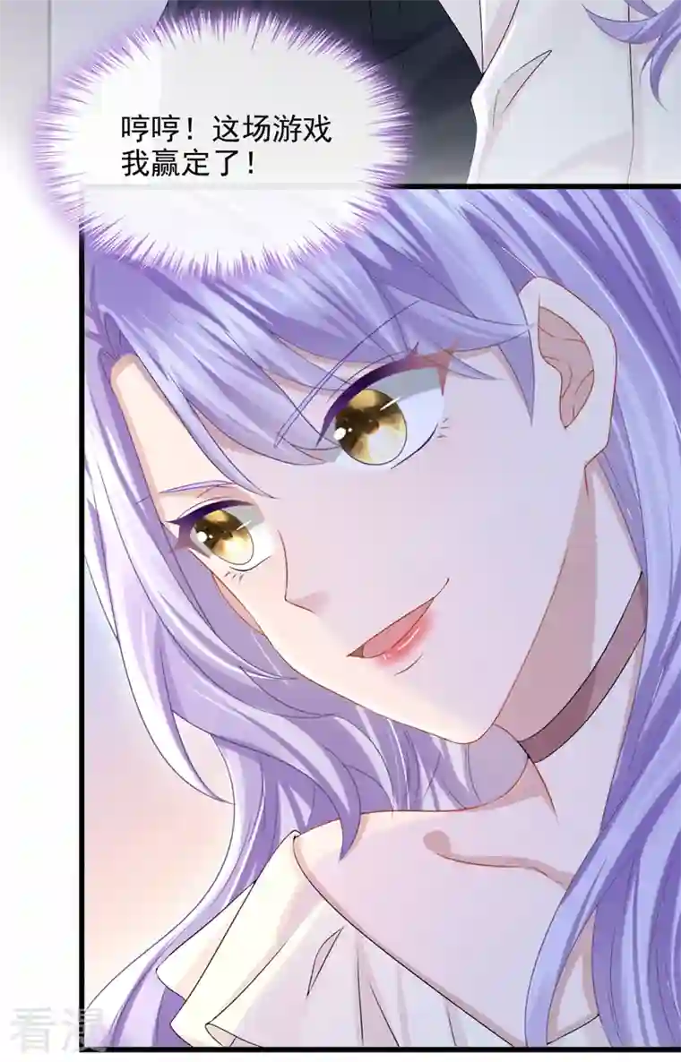 我的萌宝是僚机第66话 这是他的心跳？！