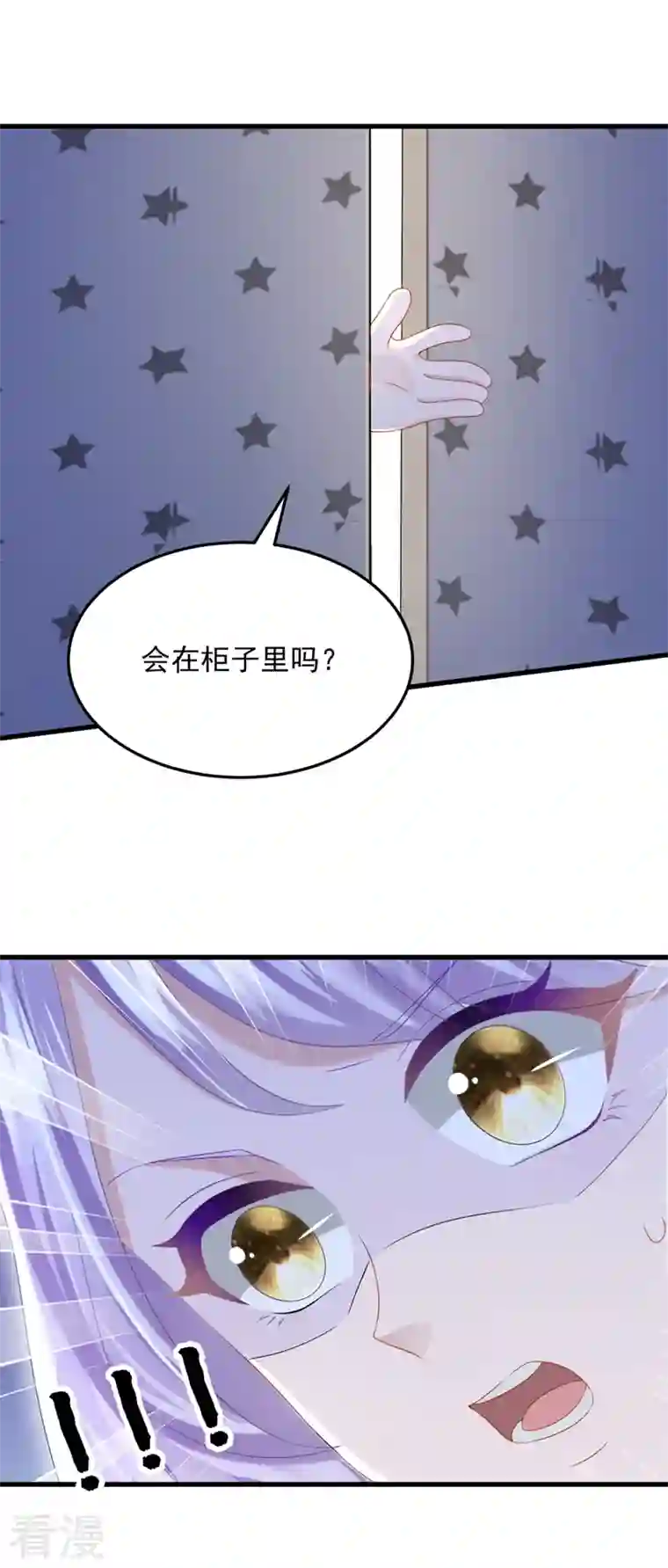 我的萌宝是僚机第66话 这是他的心跳？！