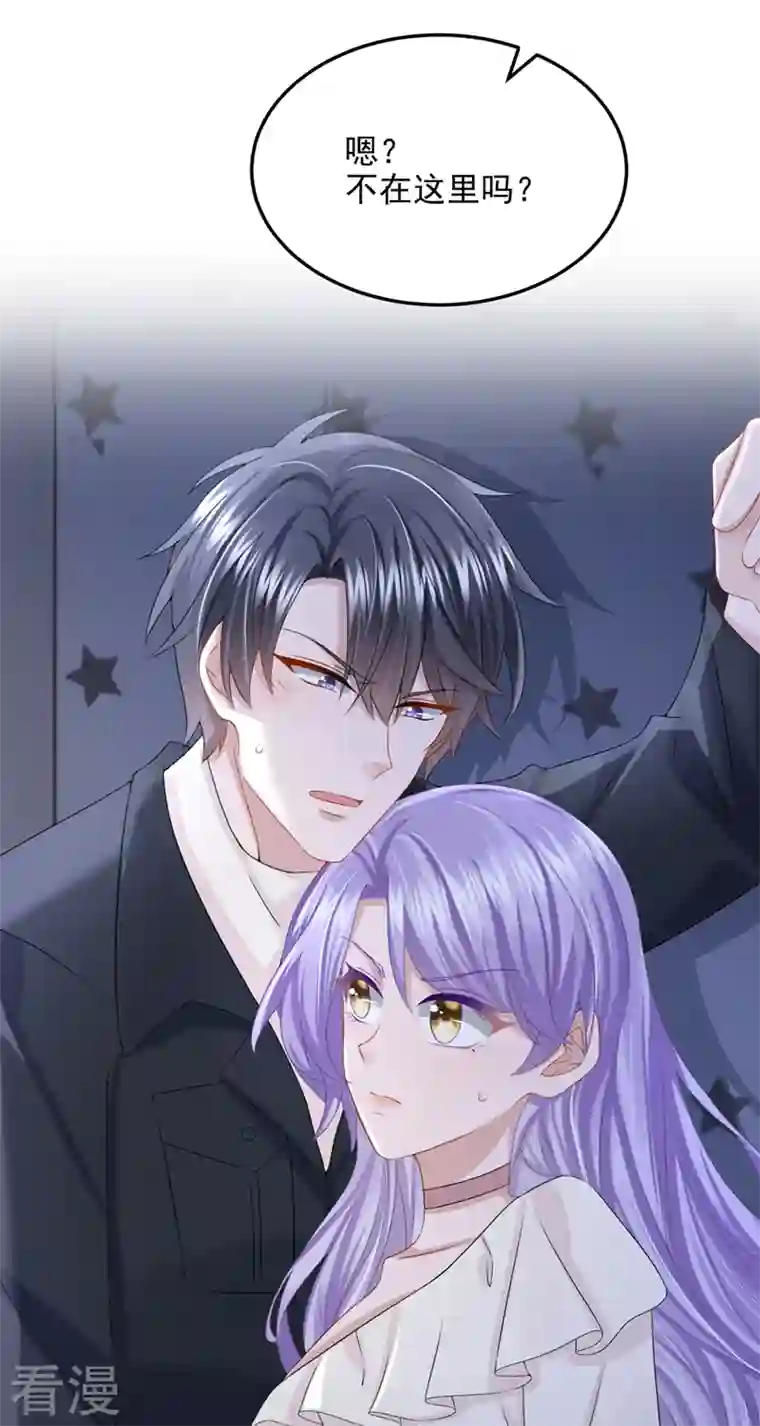 我的萌宝是僚机第66话 这是他的心跳？！