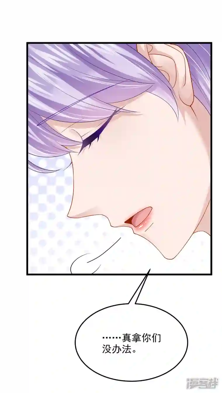 我的萌宝是僚机第67话 我要挨揍了？！