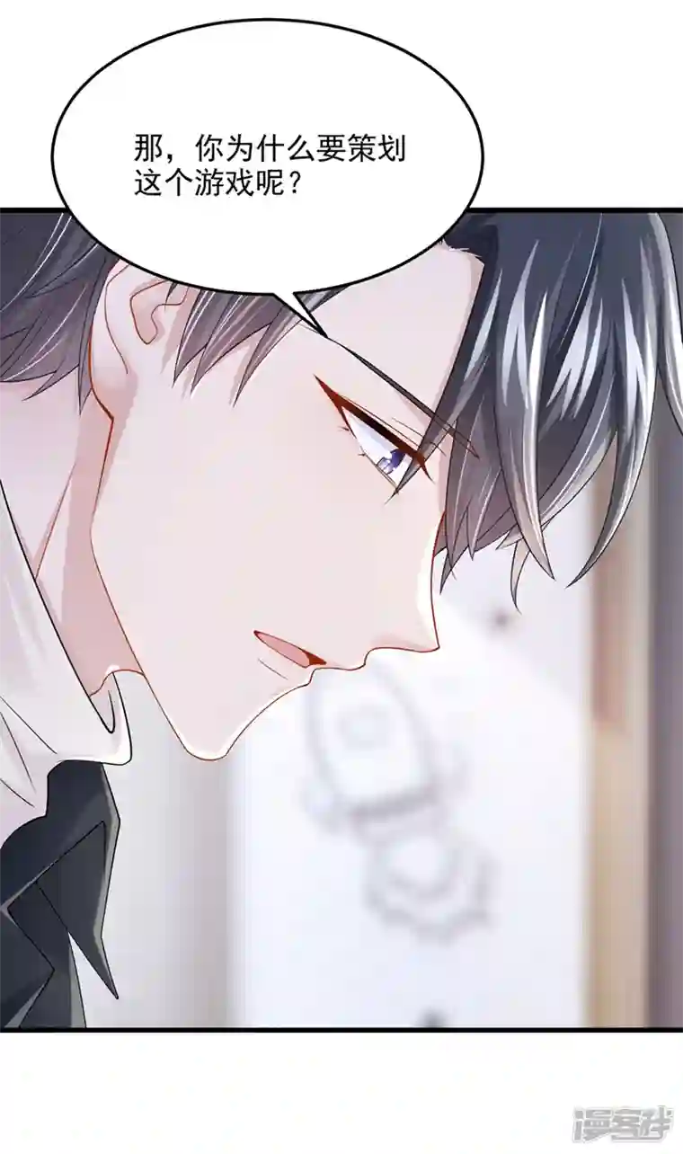 我的萌宝是僚机第67话 我要挨揍了？！