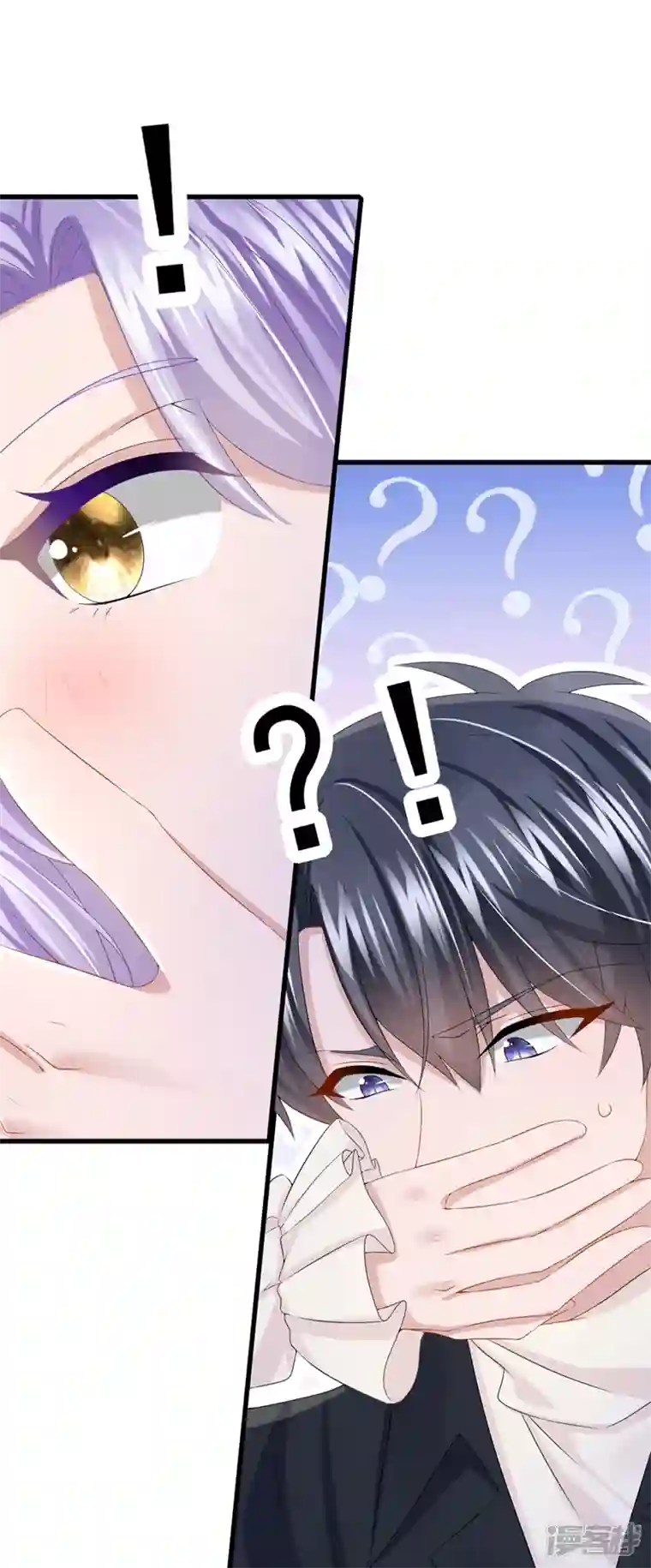 我的萌宝是僚机第67话 我要挨揍了？！