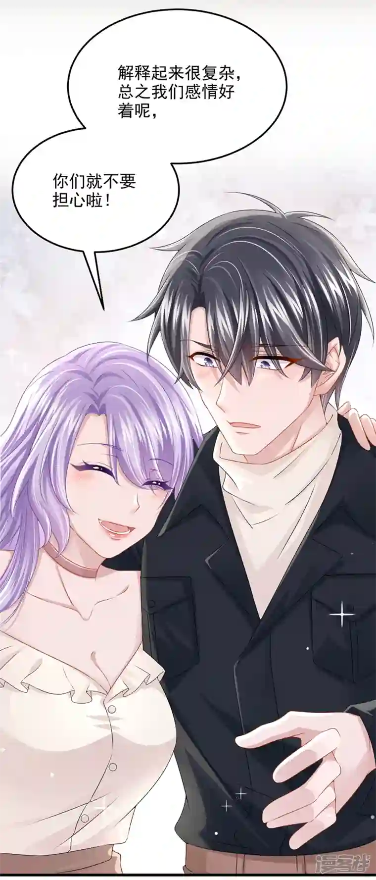 我的萌宝是僚机第67话 我要挨揍了？！