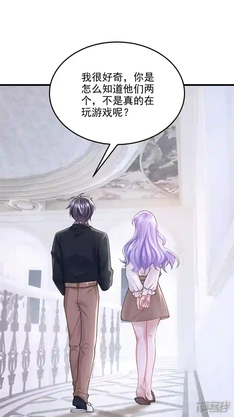 我的萌宝是僚机第67话 我要挨揍了？！