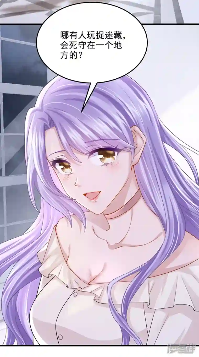我的萌宝是僚机第67话 我要挨揍了？！