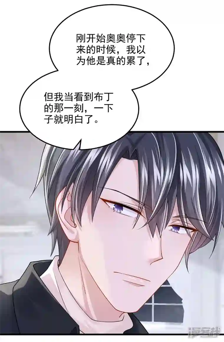 我的萌宝是僚机第67话 我要挨揍了？！