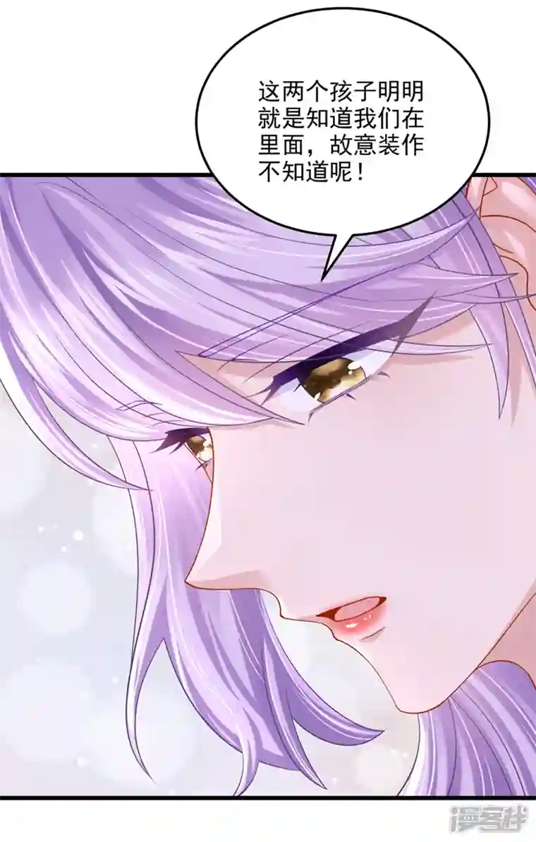 我的萌宝是僚机第67话 我要挨揍了？！