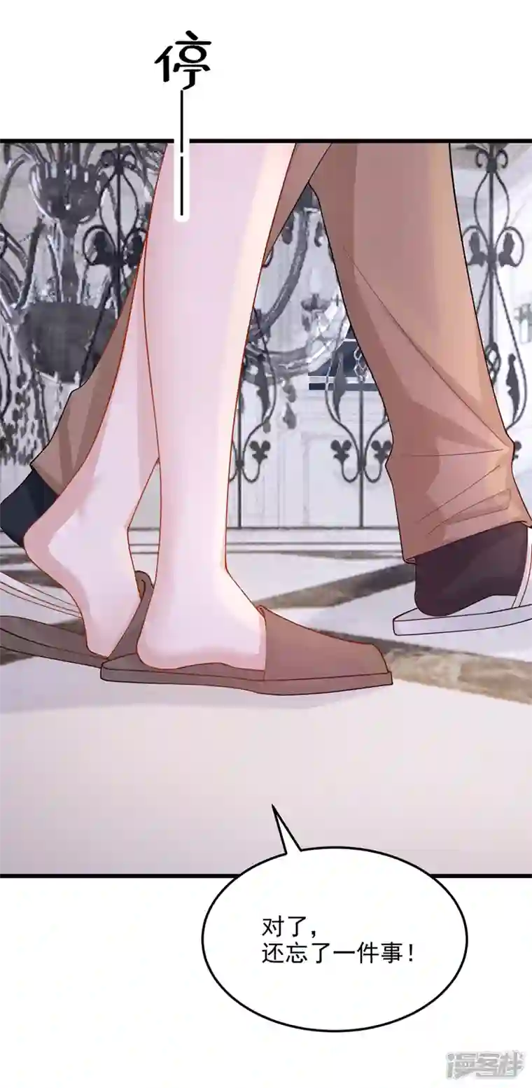 我的萌宝是僚机第67话 我要挨揍了？！