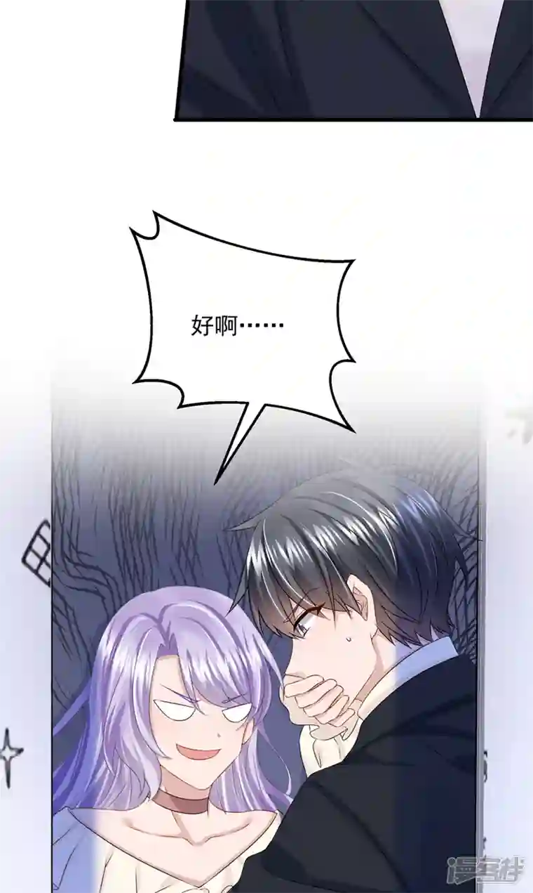 我的萌宝是僚机第67话 我要挨揍了？！