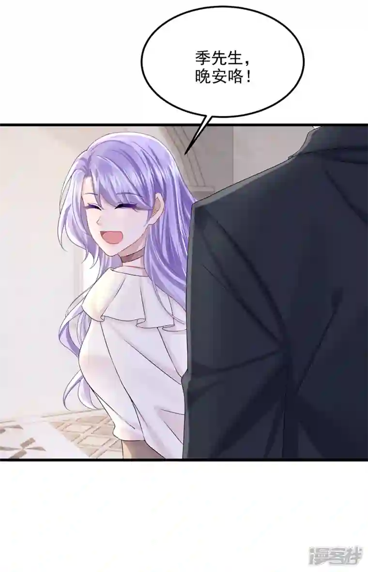 我的萌宝是僚机第67话 我要挨揍了？！