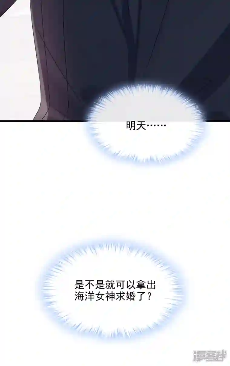 我的萌宝是僚机第67话 我要挨揍了？！