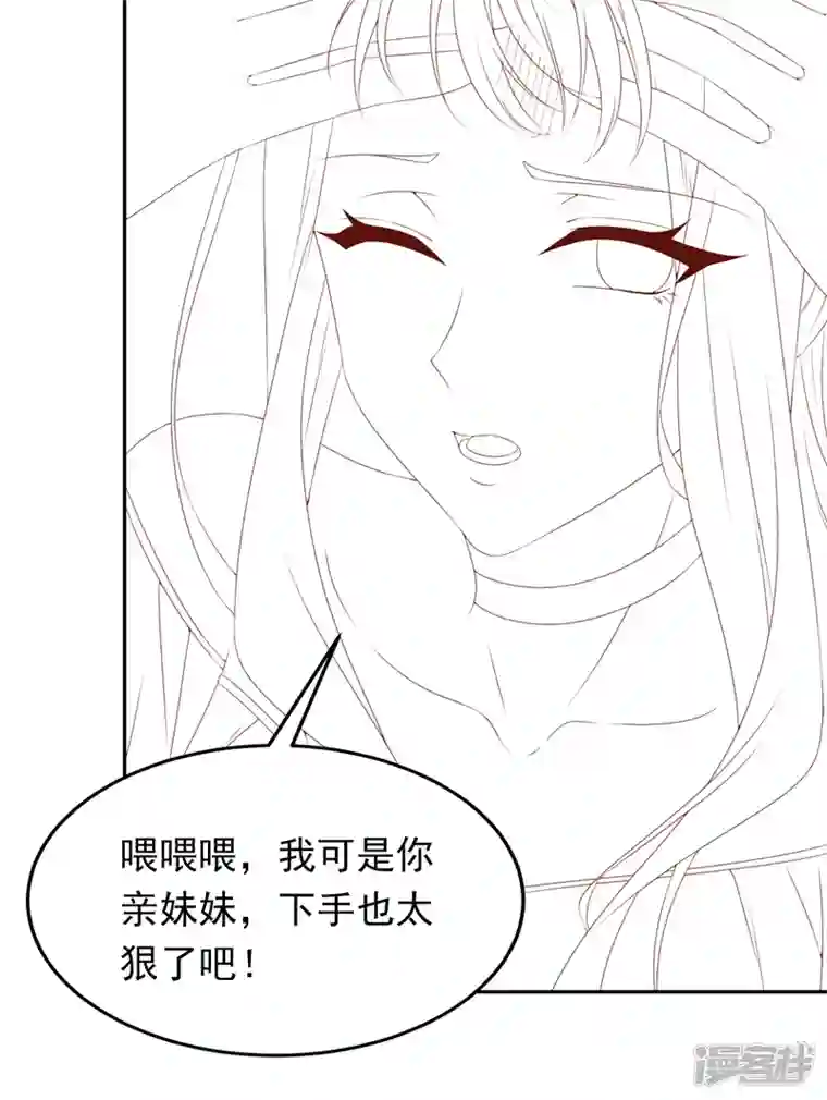 我的萌宝是僚机第67话 我要挨揍了？！