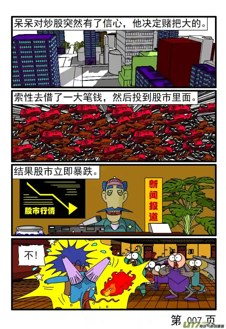 呆呆和瓜瓜所有的问题根源在于没钱