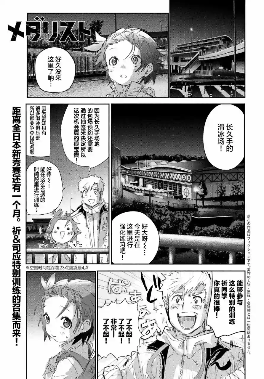 舞冰的祈愿第23话
