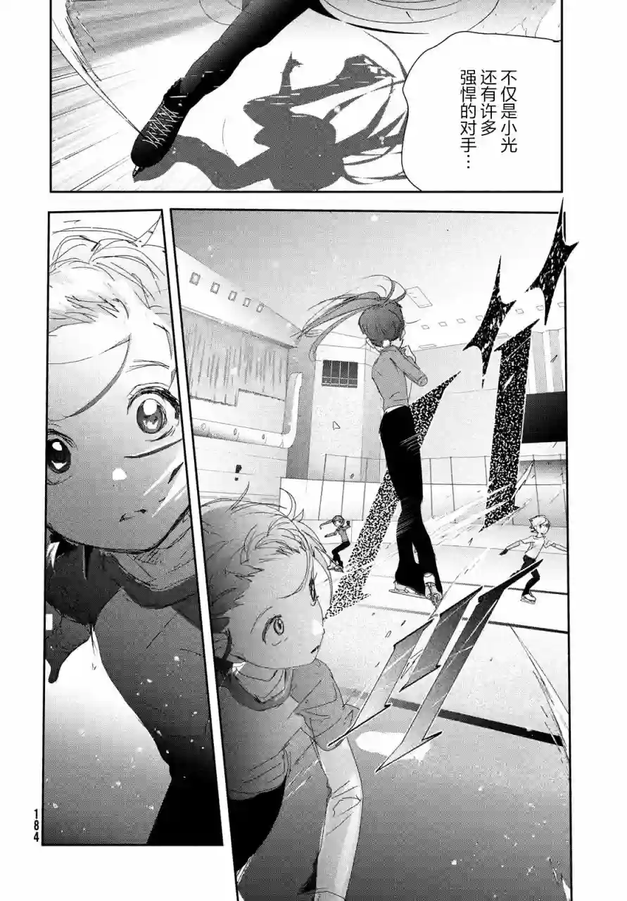 舞冰的祈愿第23话