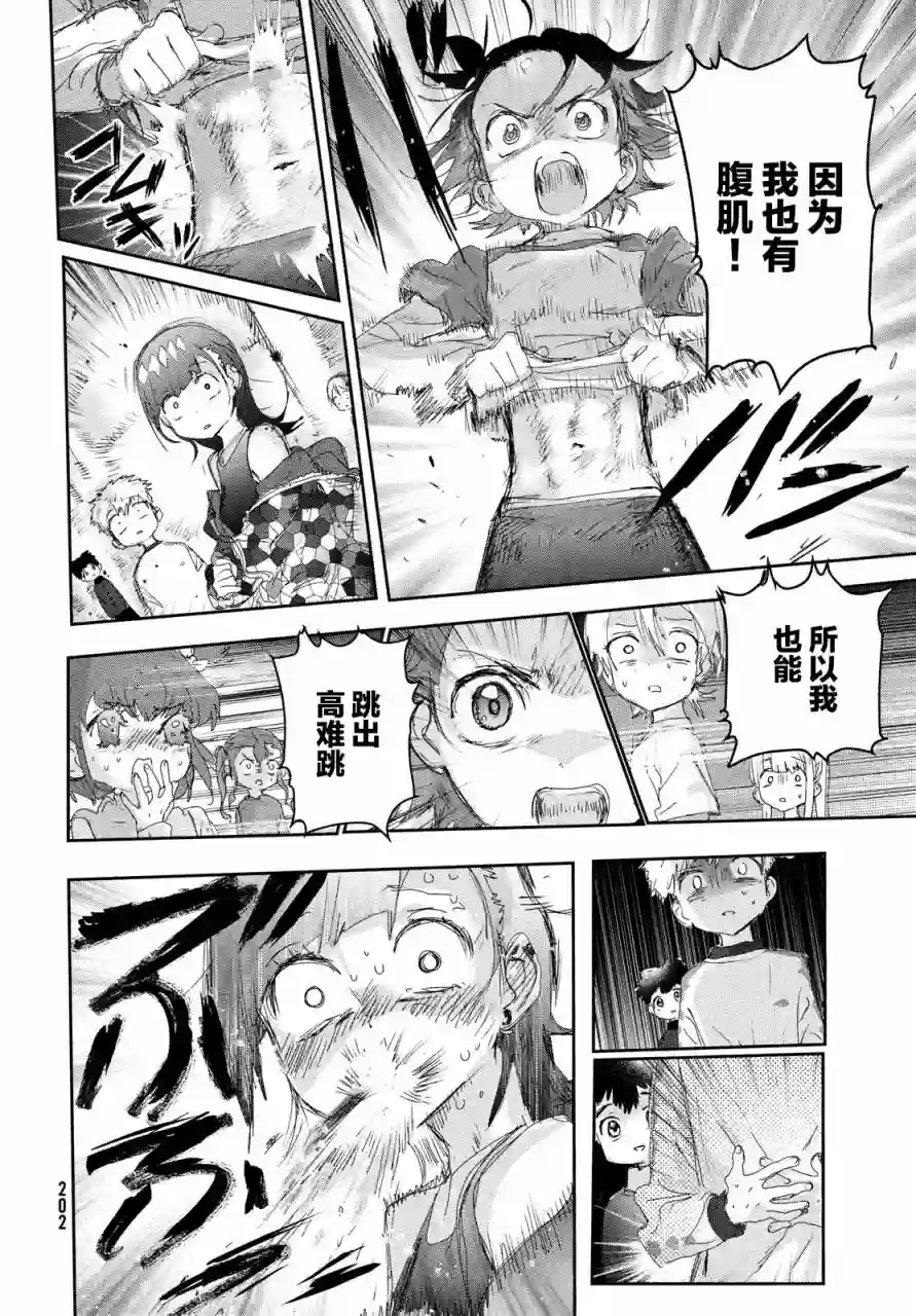 舞冰的祈愿第23话
