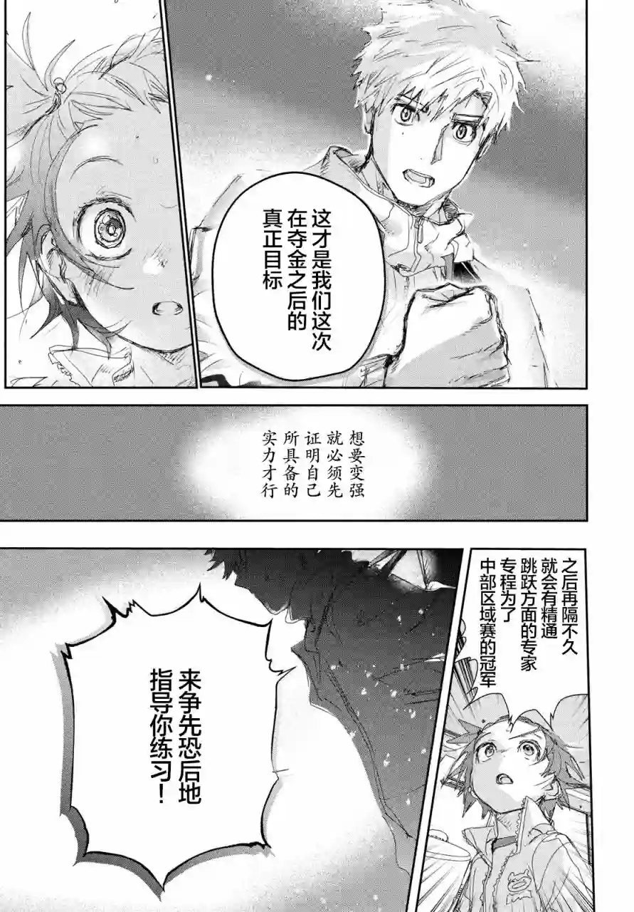 舞冰的祈愿第23话