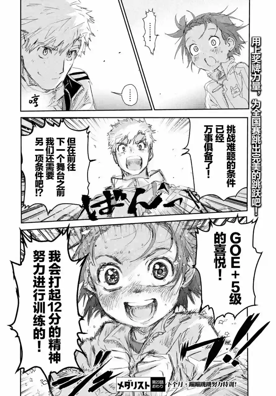 舞冰的祈愿第23话