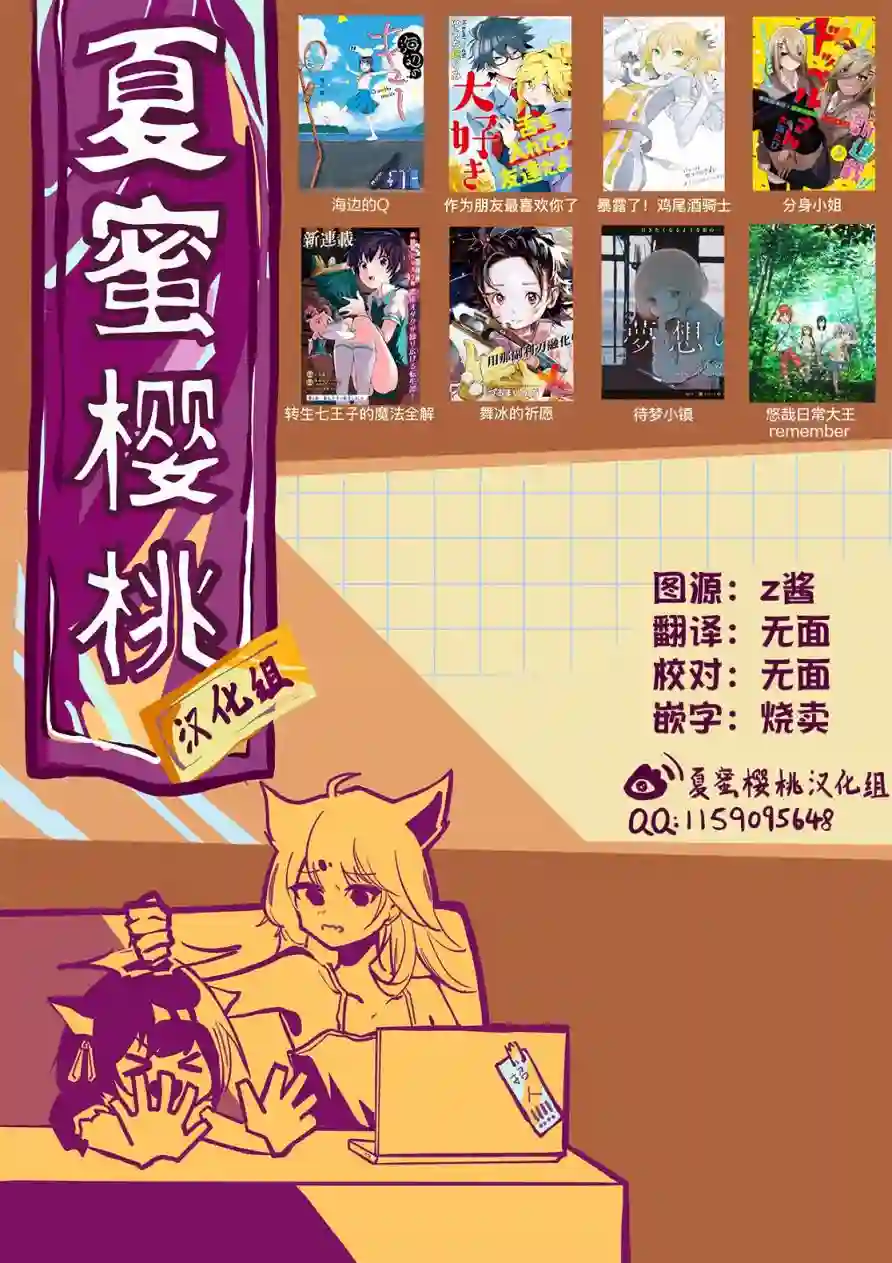 舞冰的祈愿第23话
