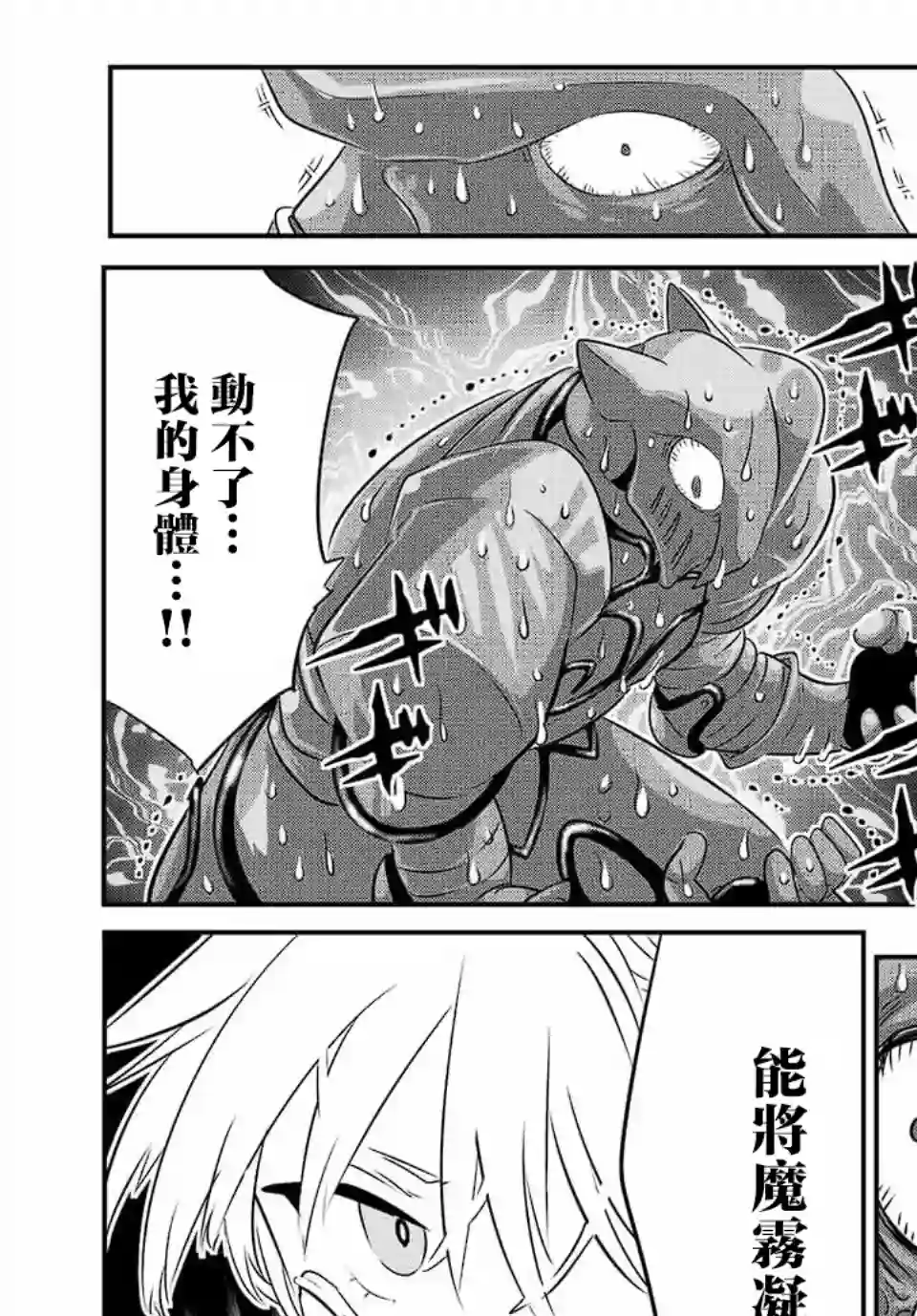 转生七王子的魔法全解第94话